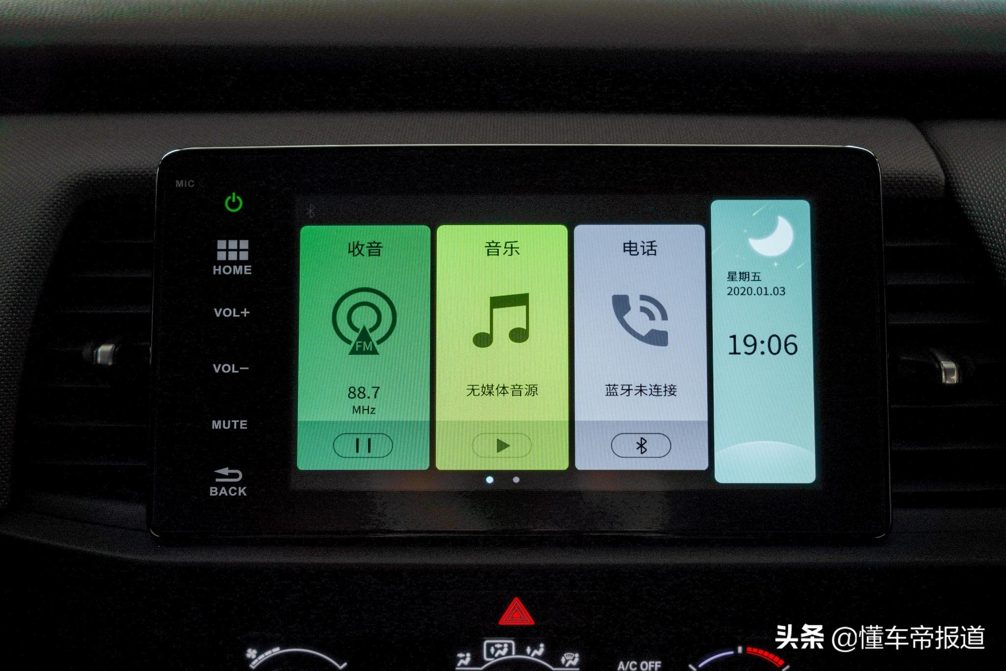 新车 | Q萌“来福酱”上市 东风本田LIFE和飞度你选谁?
