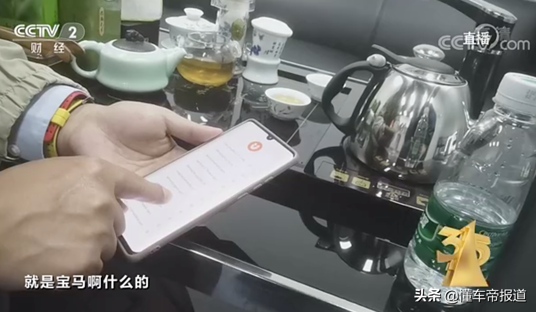 正通汽车回应宝马4S店被央视点名：停止所有人脸识别设备