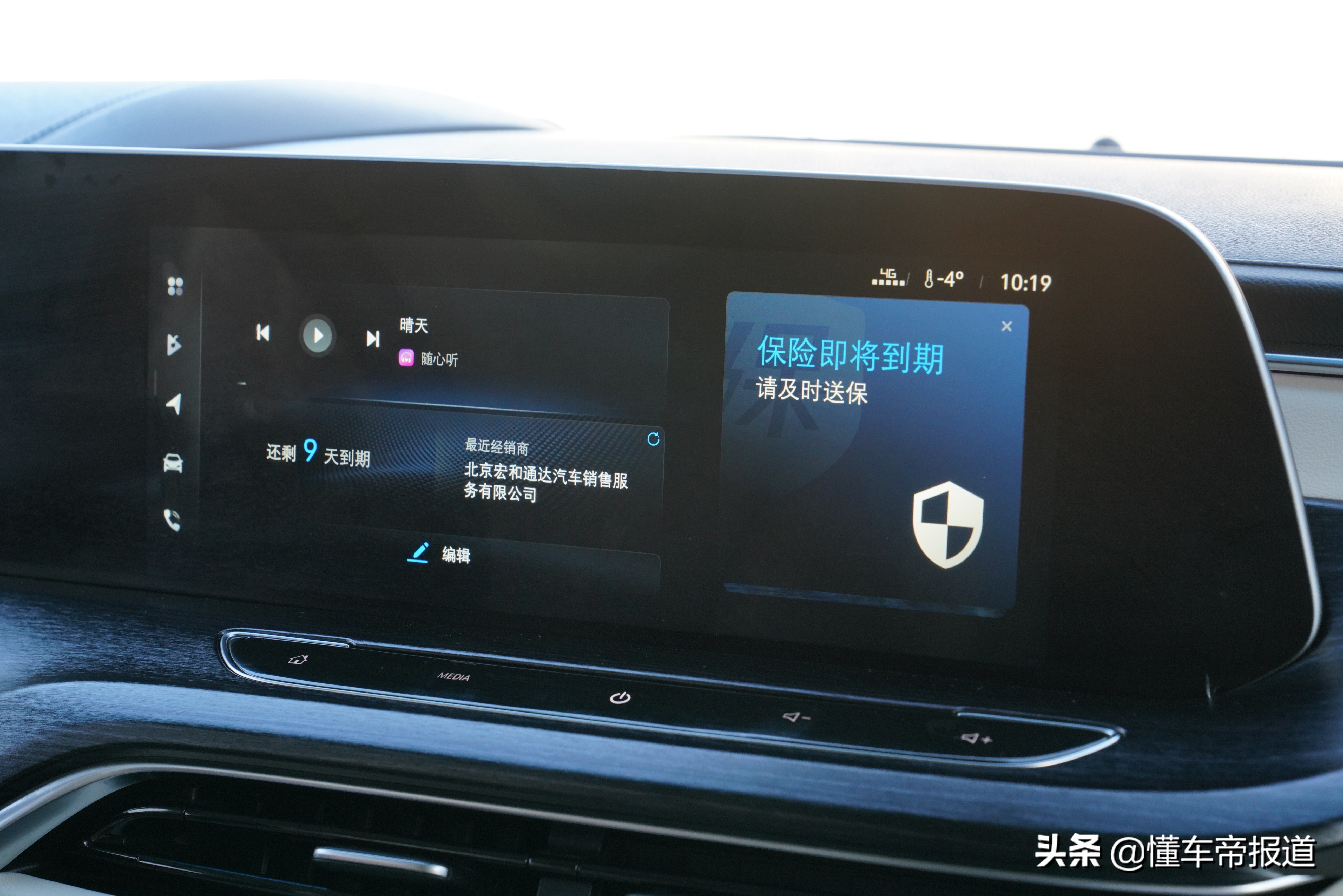 资讯 | 未来将不断迭代优化 别克启动首次大规模OTA升级