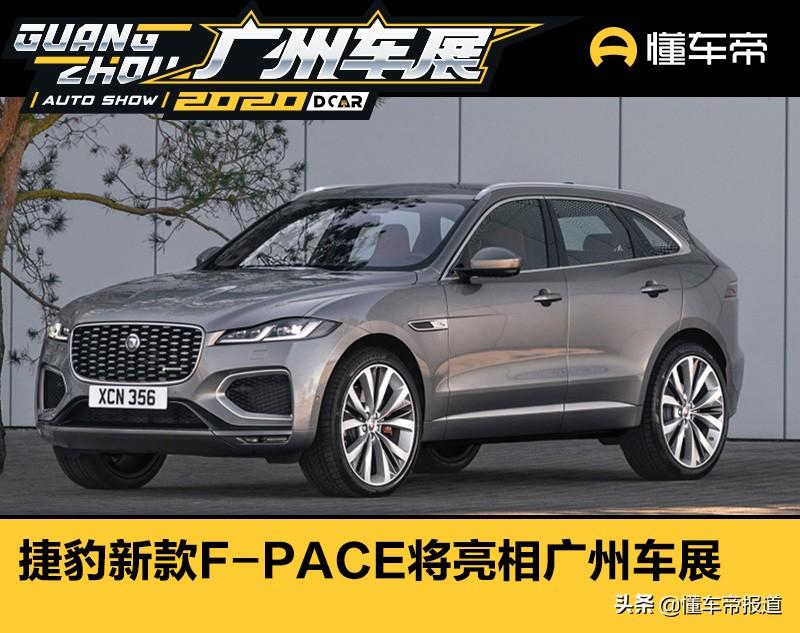 新车 | 捷豹新SUV将于广州车展首发,还靠打折维持销量吗?