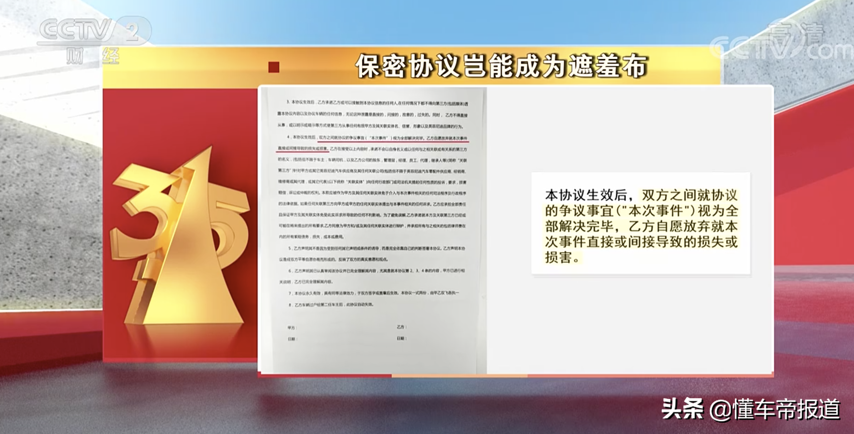 央视点名宝马、福特和英菲尼迪，保护消费者不能是空话