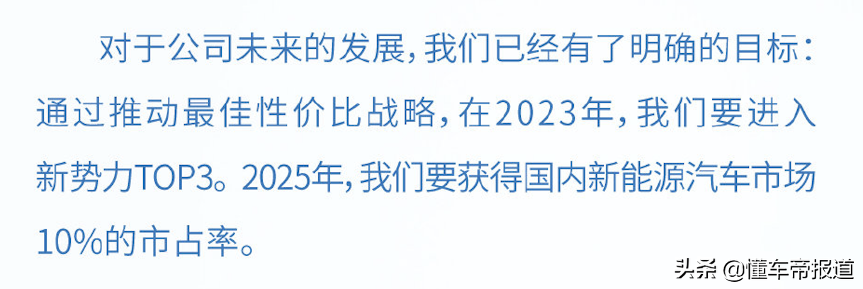 豪言 | 不把蔚来、五菱放眼里？朱江明：零跑市占率将达10%