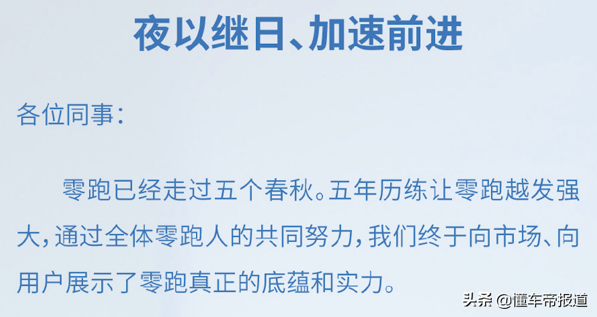 豪言 | 不把蔚来、五菱放眼里？朱江明：零跑市占率将达10%