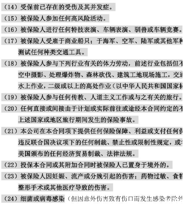 尼泊尔徒步保险需要买吗 尼泊尔徒步保险在哪里买