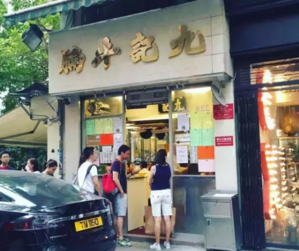 香港自由行美食攻略 香港有哪些特产