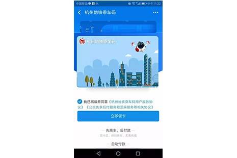 杭州地铁开通上海地铁二维码教程 使用常见问题解答