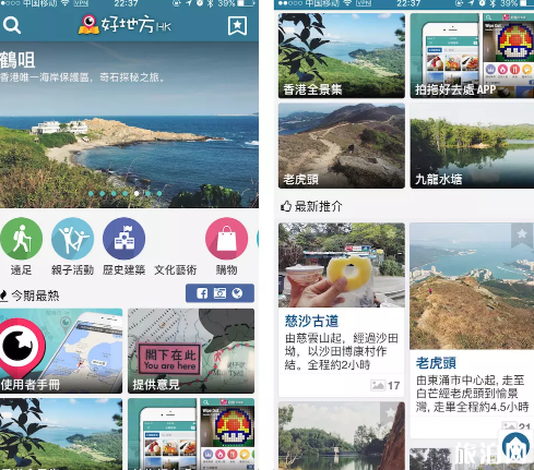 去香港下载什么软件 香港旅行APP推荐