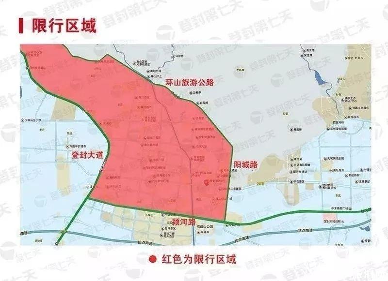 2018河南省最全限行时间表+区域+尾号+外地车限行政策