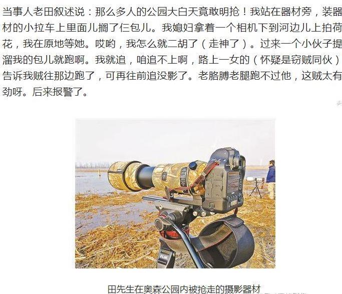 出门相机怎么带 如何防止相机被盗 出门相机怎么带 如何防止相机被盗