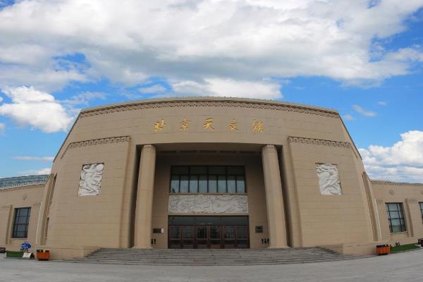 北京天文馆5月16日起有序恢复开放公告