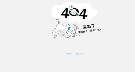404是什么意思什么梗
