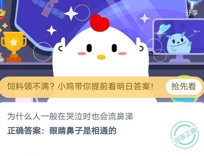 支付宝蚂蚁庄园2020年8月1日庄园小课堂的答案