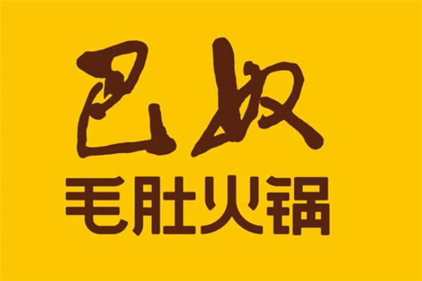 重庆旅游必吃的十大特色火锅店排名