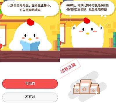 在排球比赛中可以用脚踢球吗