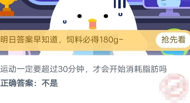 蚂蚁庄园2020年9月10日庄园小课堂的答案