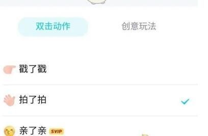 qq死党关系作用及设置方法