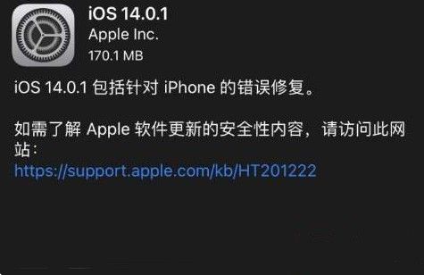 ios14.0.1要不要更新_ios14.0.1怎么样？