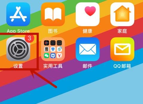 ios14低电量模式设置教程