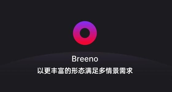 breeno指令为什么没有通知管理?