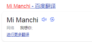 mi manchi什么意思？微信mi manchi含义介绍[多图]图片2