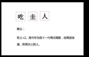 朋友圈加油吃圭人是什么意思什么梗