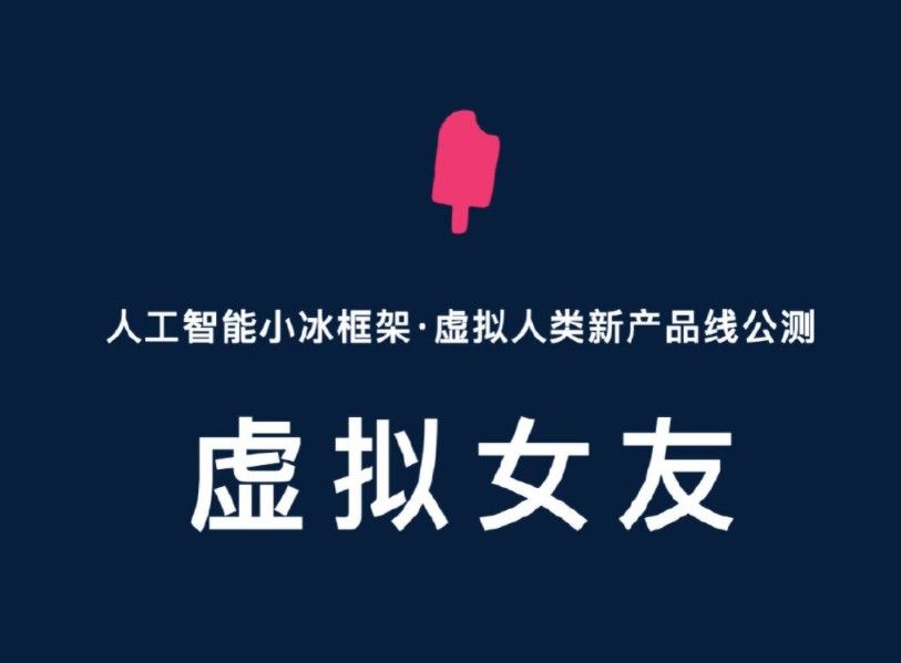 华为小冰虚拟女友设置方法教程