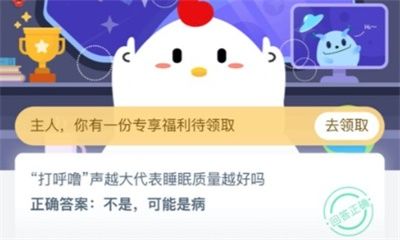 2020年蚂蚁庄园11月17日庄园小课堂答案