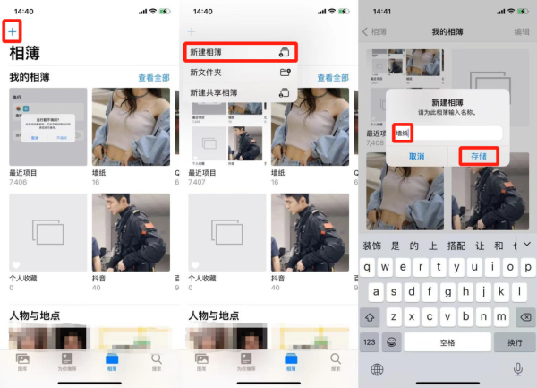 iOS14.3设置自动更换壁纸教程