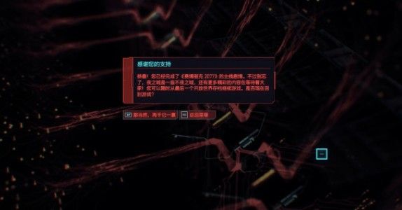 赛博朋克2077二周目开启攻略