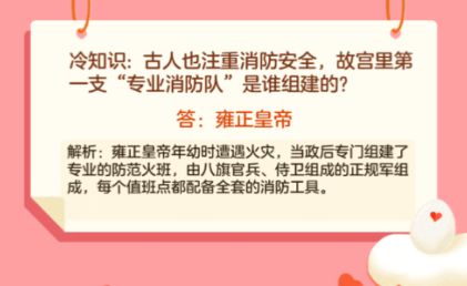 古人也注重消防安全，故宫里第一支专业消防队是谁组建的