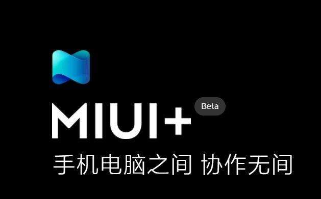 MIUI+升级方法教程-miui+怎么升级？