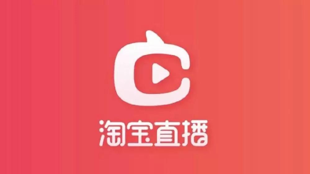 淘宝直播我要猜新名答案-淘宝直播app新品含有哪个字