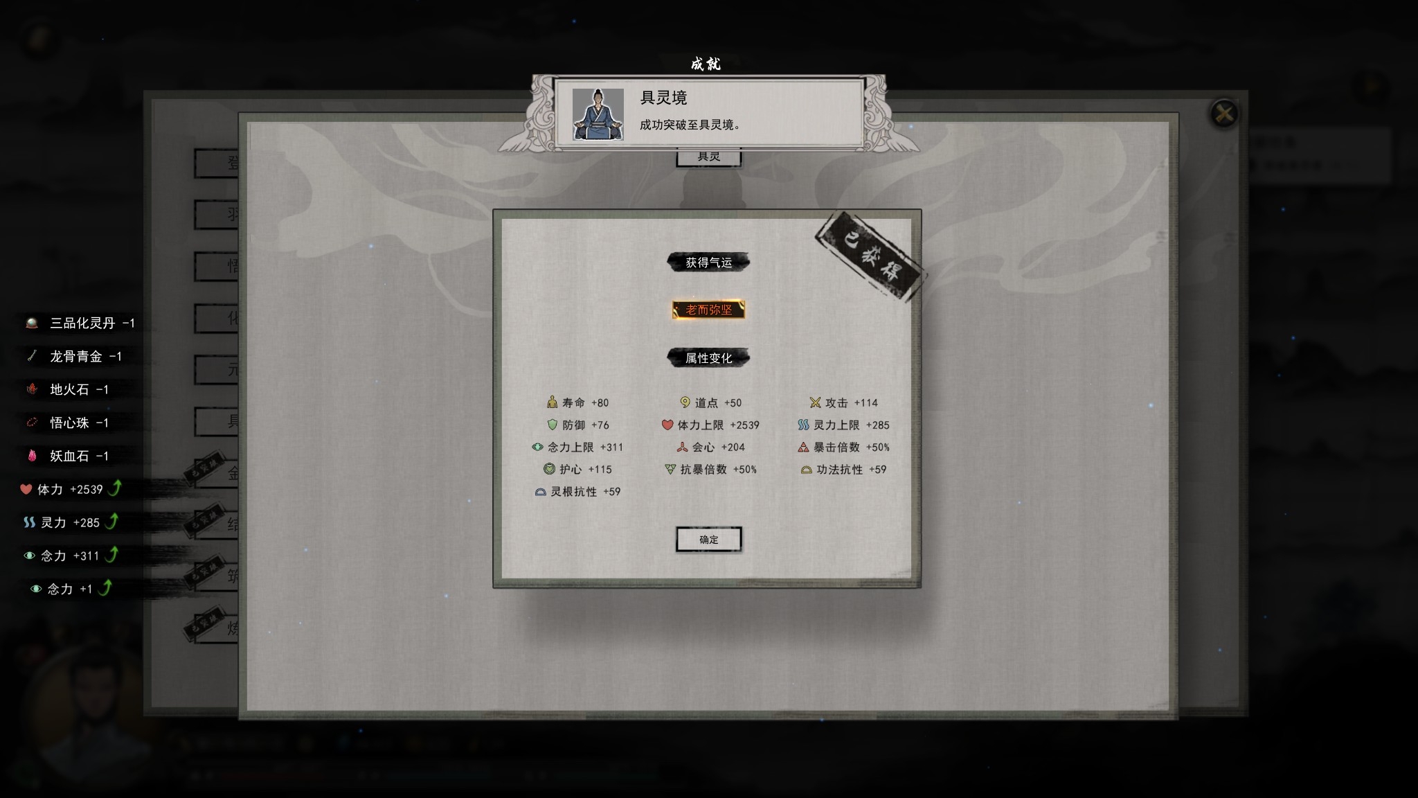《鬼谷八荒》攻略心得分享