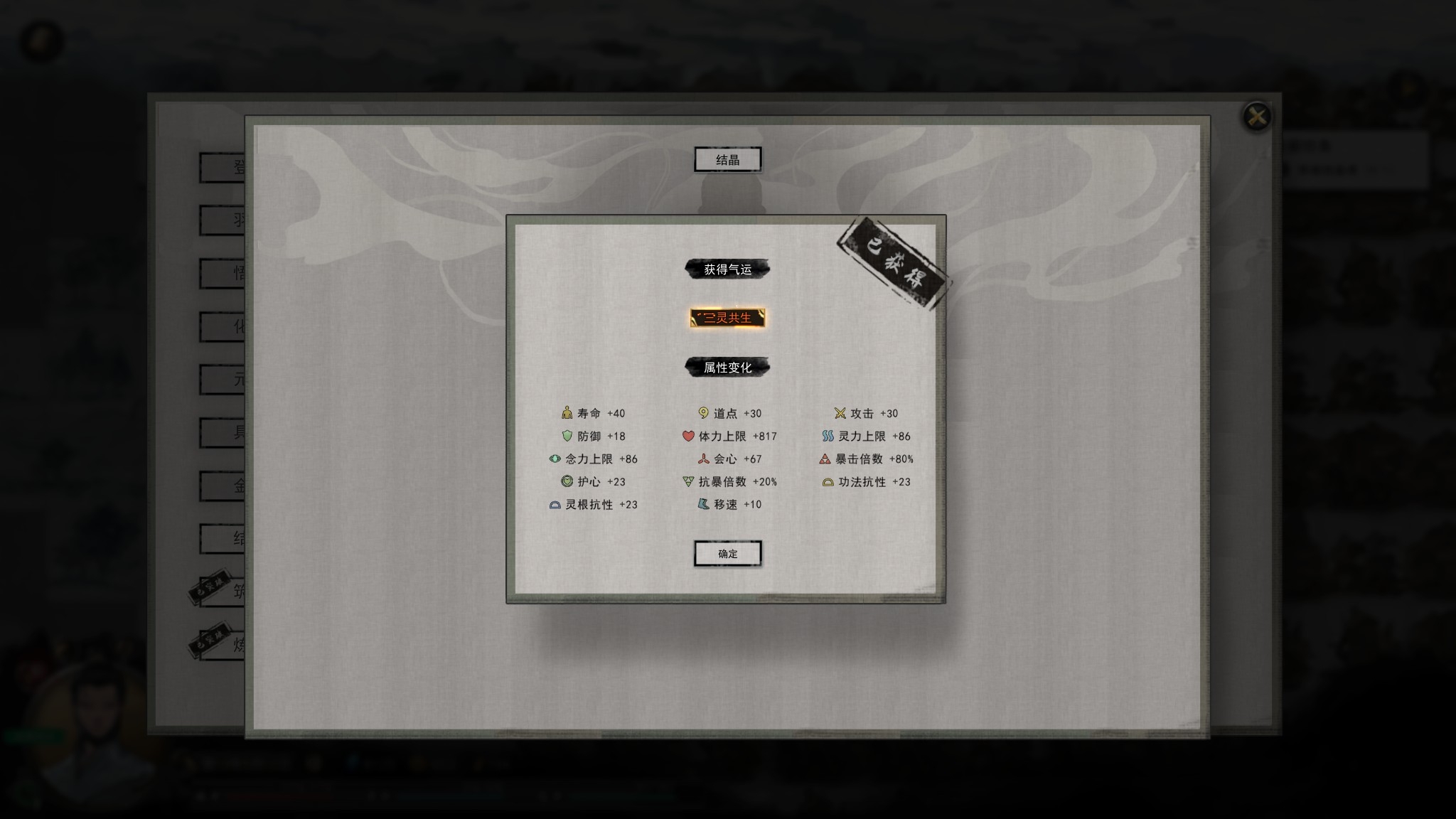 《鬼谷八荒》攻略心得分享