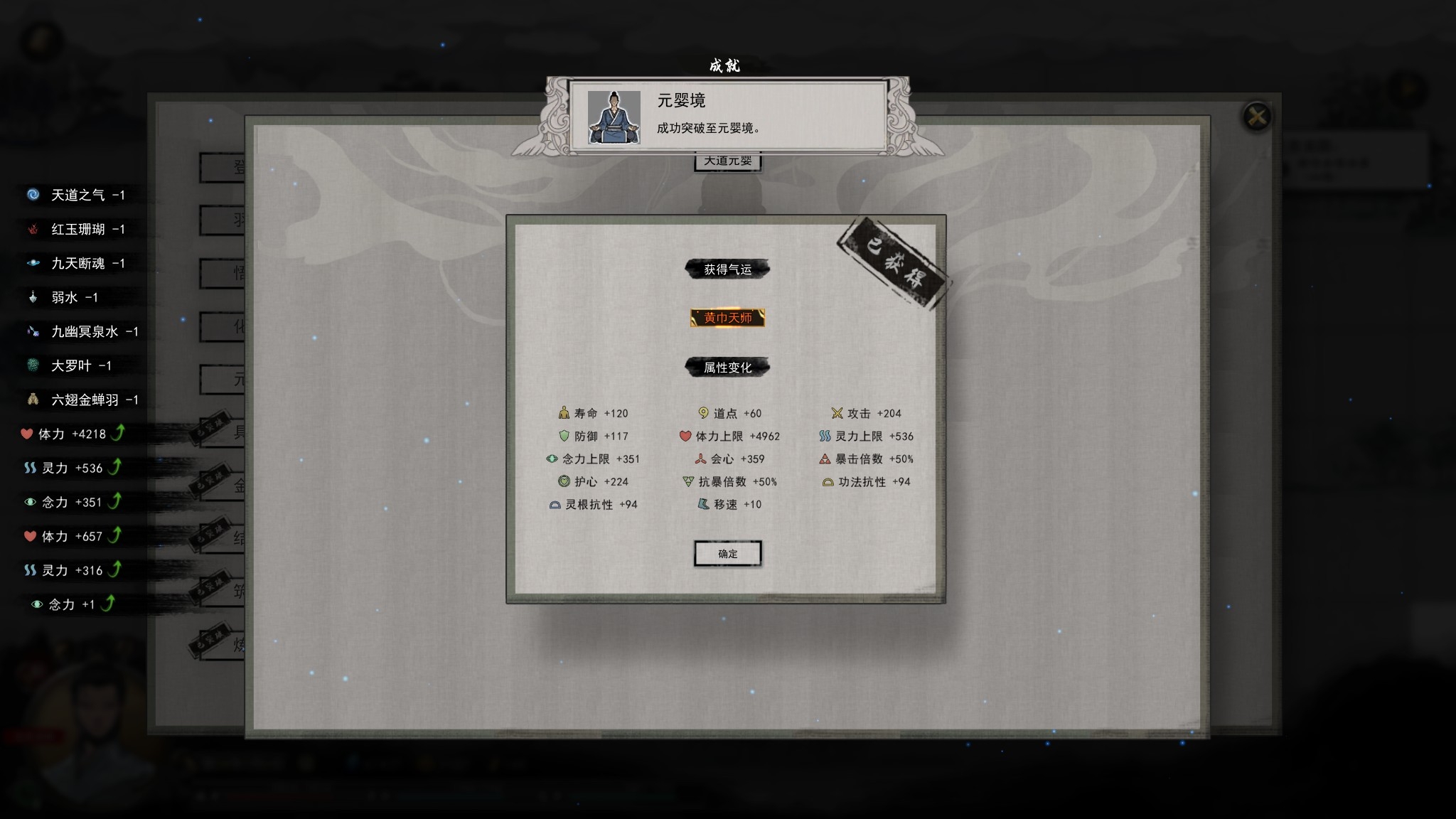 《鬼谷八荒》攻略心得分享