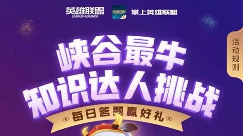 lol每日明星挑战徐大王10道题目答案大全