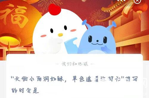 《支付宝》蚂蚁庄园2021年2月19日答案汇总