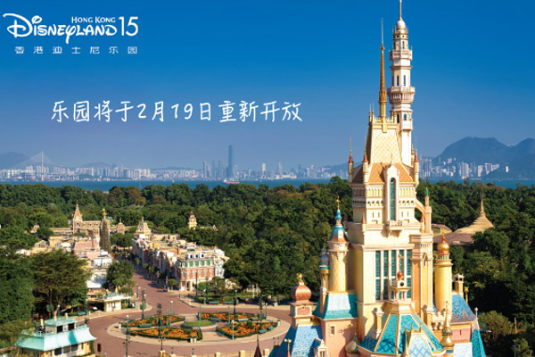 2021年香港迪士尼乐园开放时间介绍