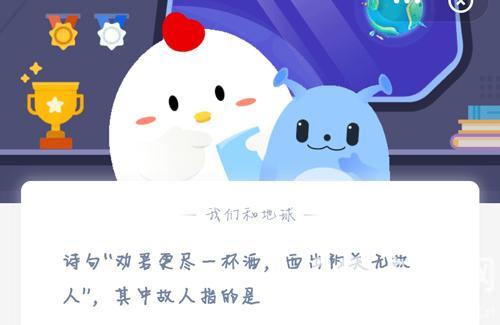 《支付宝》蚂蚁庄园2021年2月22日答案汇总