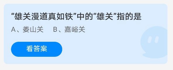 《支付宝》蚂蚁庄园3月28日答案汇总