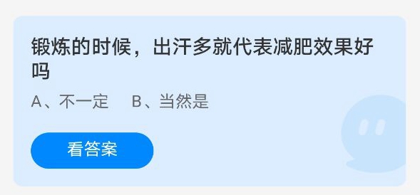 《支付宝》蚂蚁庄园3月28日答案汇总