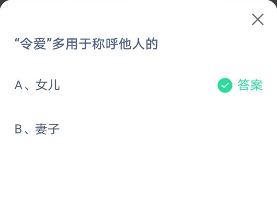 《支付宝》蚂蚁庄园3月31日答案汇总