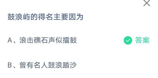 蚂蚁庄园2021年4月27日答案