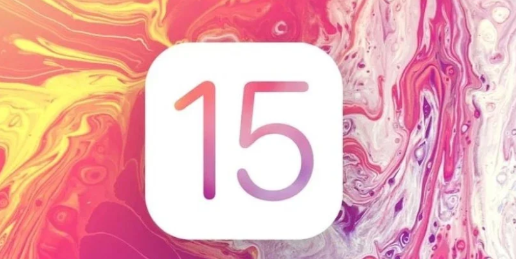 苹果iOS15系统新功能及支持的机型有哪些？