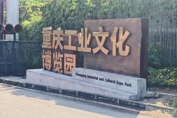 重庆工业博物馆景点介绍及游玩指南