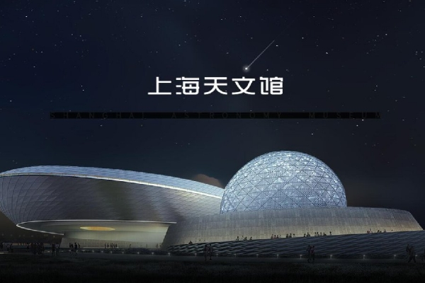 上海天文馆交通路线地址解析