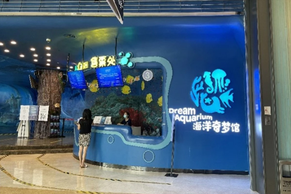 深圳海洋奇梦馆有什么好玩的及门票价格多少