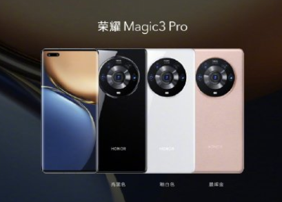 荣耀Magic3Pro有屏下摄像头吗及价格多少钱？