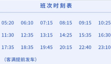 2021福州空港快线阿波罗专线时刻表