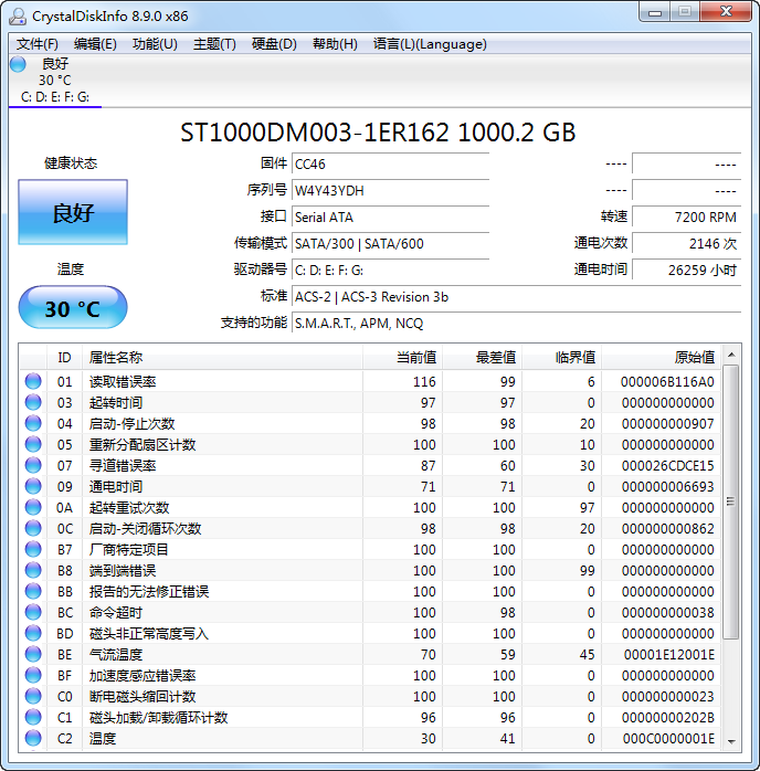 硬盘状态检测工具 CrystalDiskInfo v8.12.6